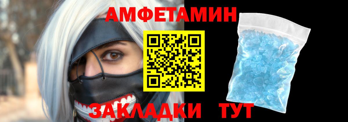 АМФ Розовый  Вход с VPN  Анжеро-Судженск 