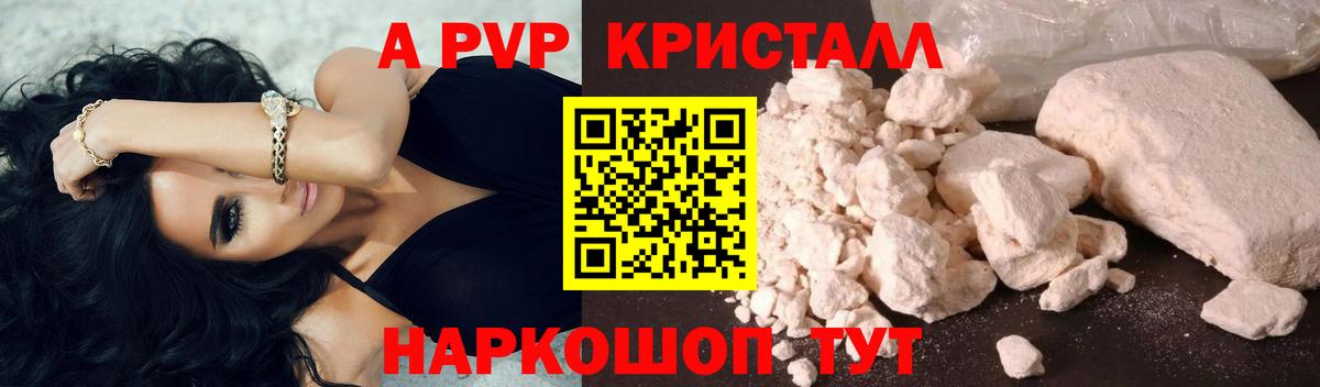 Alpha PVP мука  Alpha-PVP мука  Анжеро-Судженск  Вход с VPN 