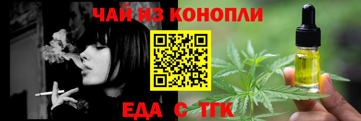 Анжеро-Судженск  Cannafood конопля  Вход с VPN 