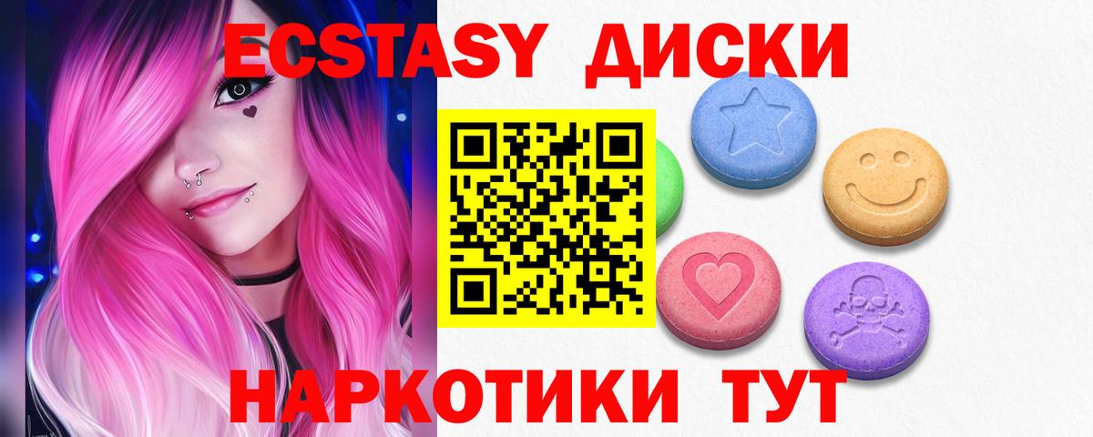 Анжеро-Судженск  гидра ССЫЛКА  Вход с VPN  Ecstasy Дубай  Ecstasy бентли 