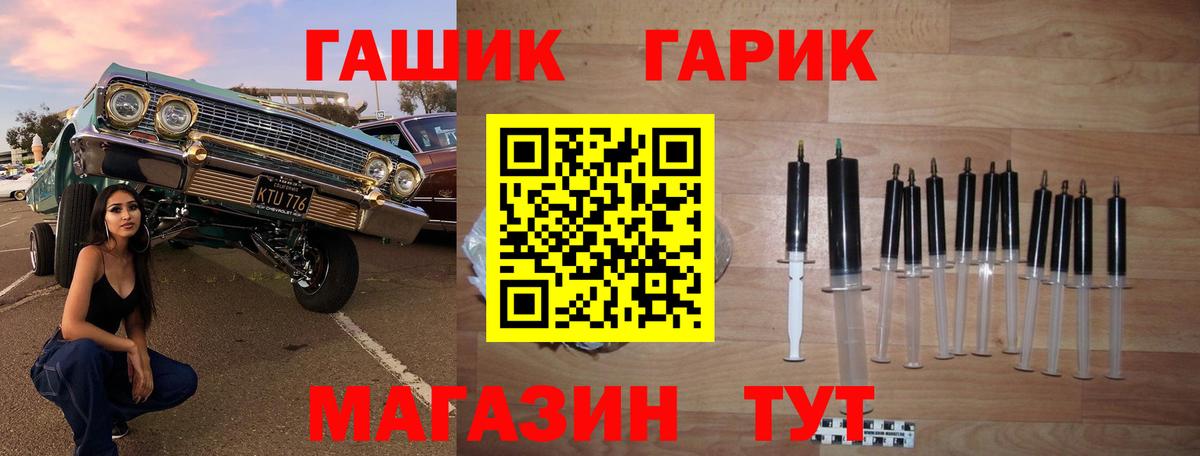 ГАШИШ  ГАШ гарик  Анжеро-Судженск  Вход с VPN  ГАШ Premium 
