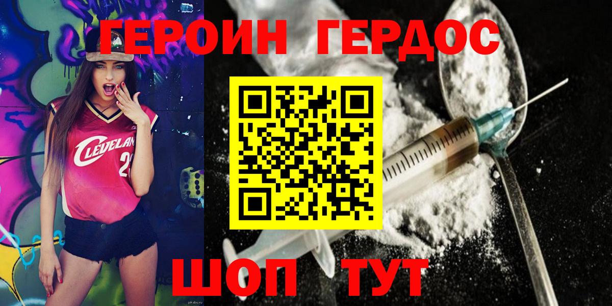 Героин VHQ Анжеро-Судженск