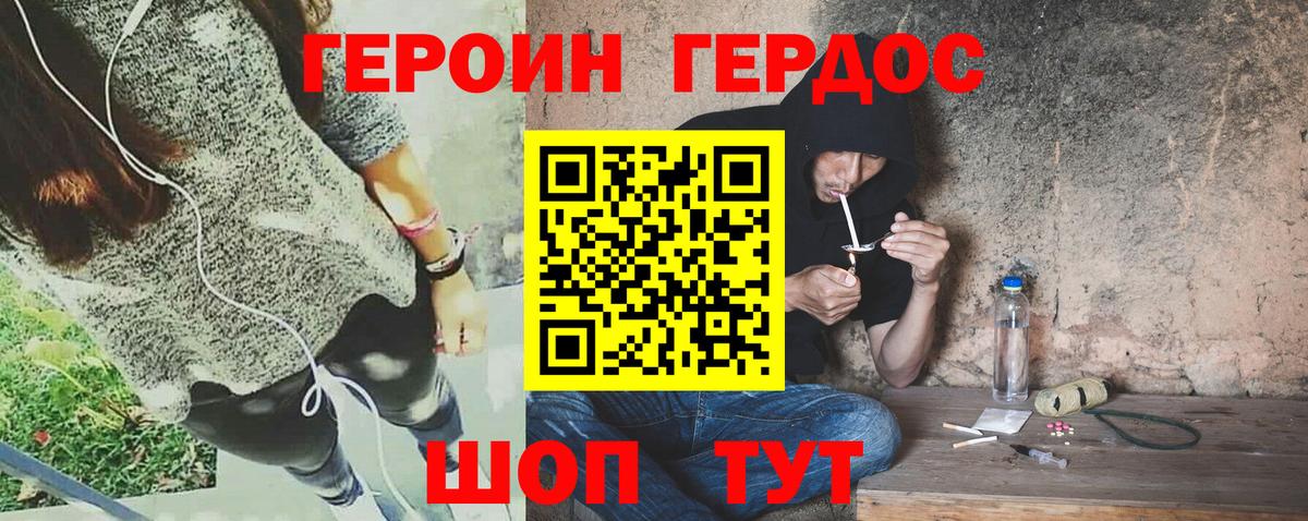 Анжеро-Судженск  ГЕРОИН Heroin  Вход с VPN 