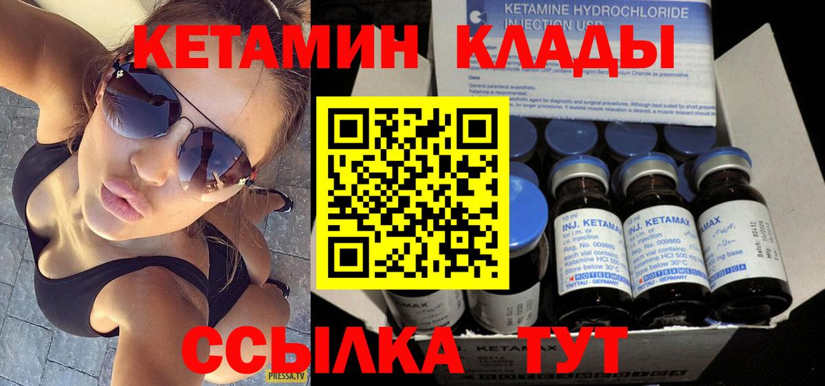 Кетамин ketamine  КЕТАМИН ketamine  Анжеро-Судженск  Вход с VPN 
