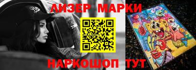 марки nbome Старая Купавна