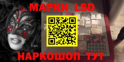 марки nbome Старая Купавна