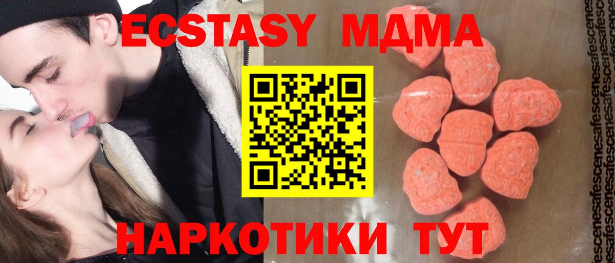 Анжеро-Судженск  МДМА  Вход с VPN  МДМА crystal  МДМА Molly 