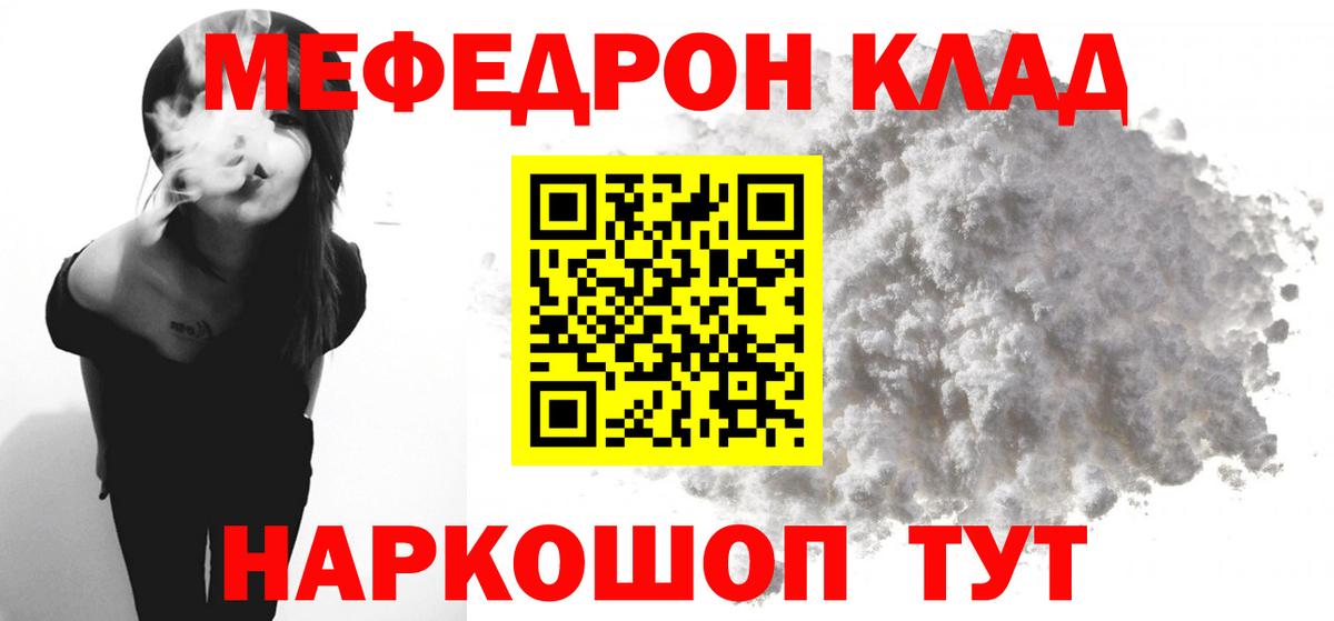 Анжеро-Судженск  Меф мяу мяу  МЯУ-МЯУ  Вход с VPN  МЕФ кристаллы 