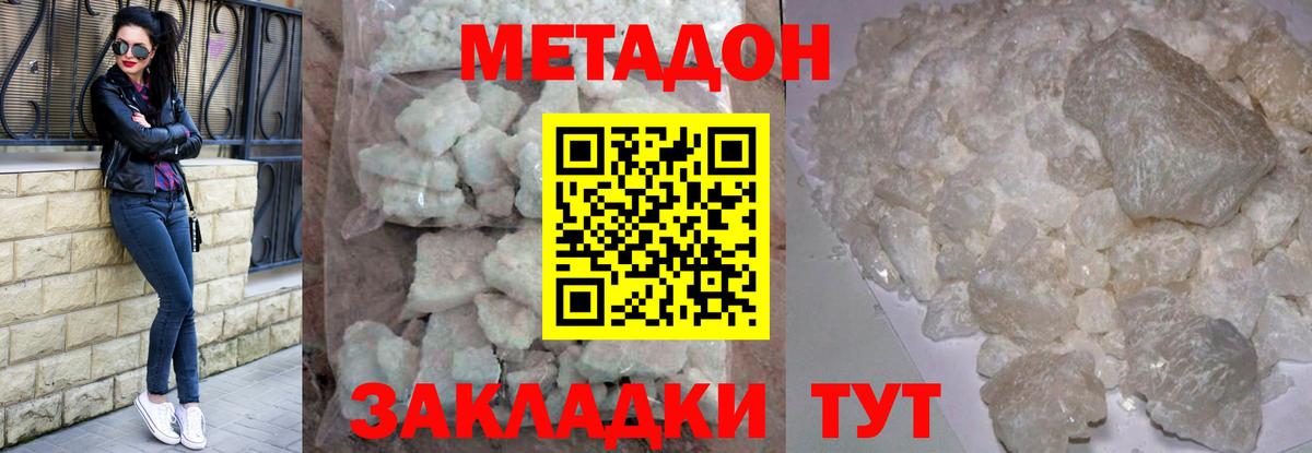 Метадон кристалл  hydra ссылка  Анжеро-Судженск  Вход с VPN 