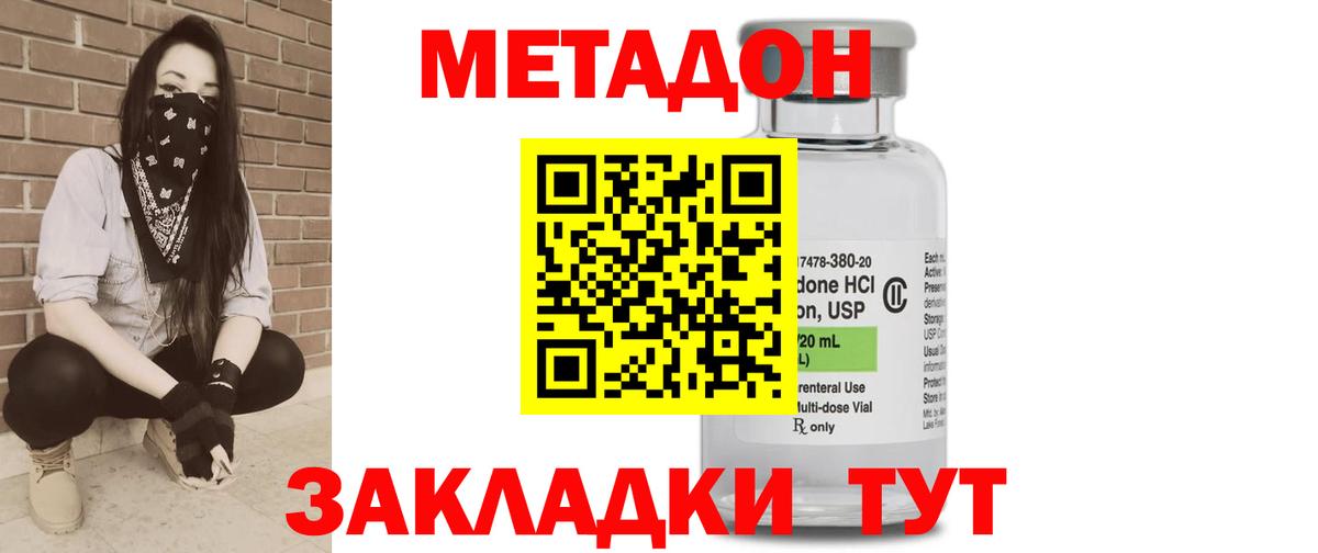 МЕТАДОН белоснежный Анжеро-Судженск