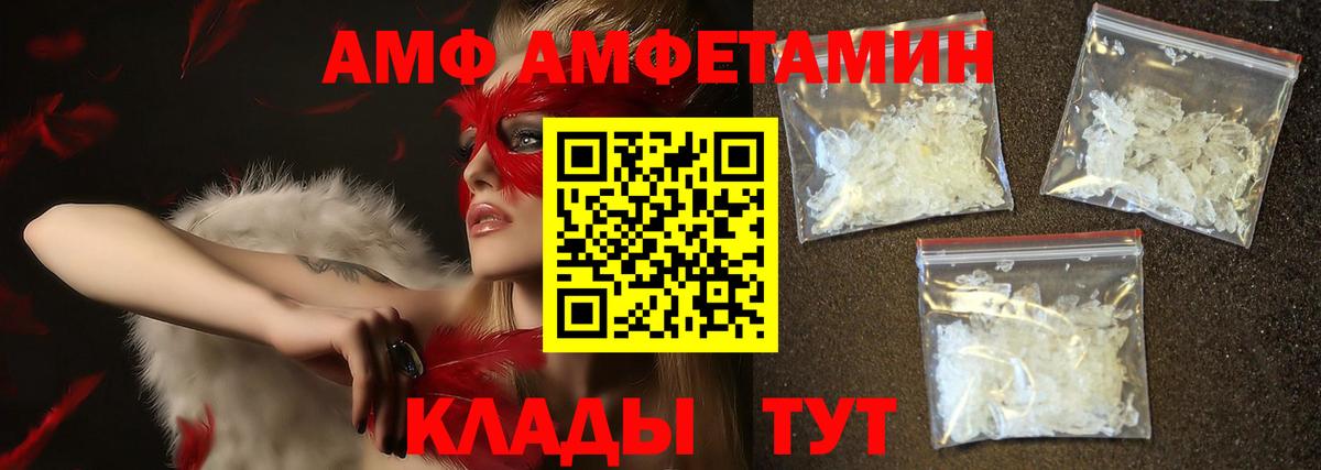 Анжеро-Судженск  МЕТАМФЕТАМИН витя  Вход с VPN 