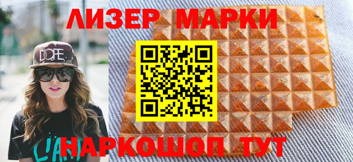 Анжеро-Судженск  Марки NBOMe 1,5мг  Вход с VPN 