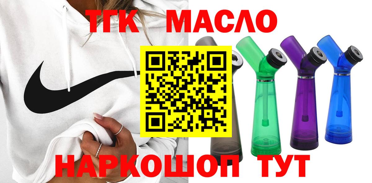 Дистиллят ТГК концентрат  Дистиллят ТГК вейп  Анжеро-Судженск  Вход с VPN 
