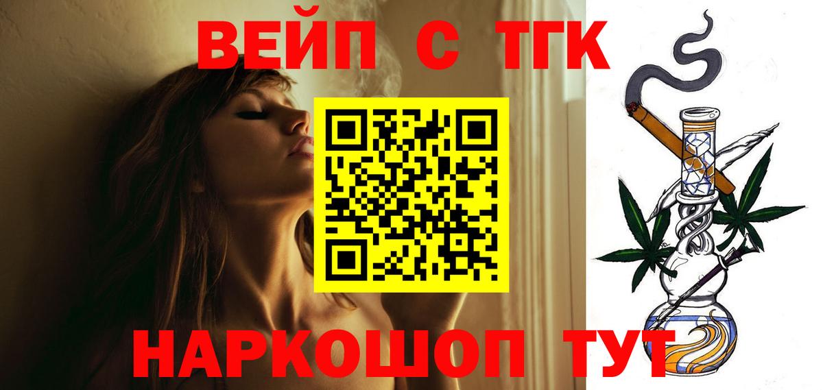 ТГК концентрат Анжеро-Судженск